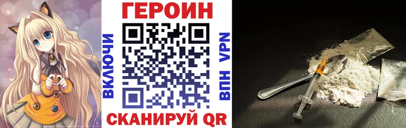 ГЕРОИН Афган  купить наркотик  Приморско-Ахтарск 