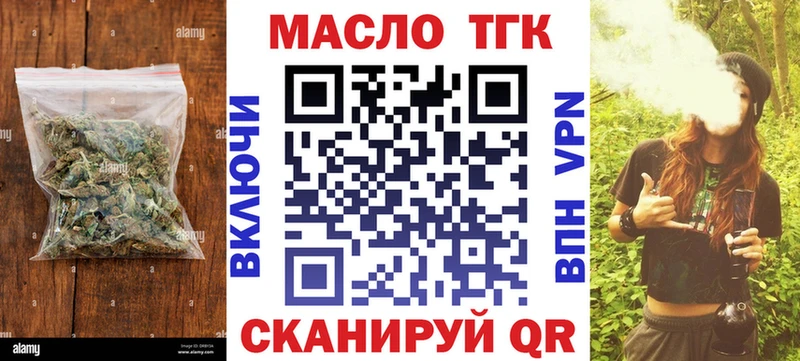 Дистиллят ТГК вейп  Приморско-Ахтарск 